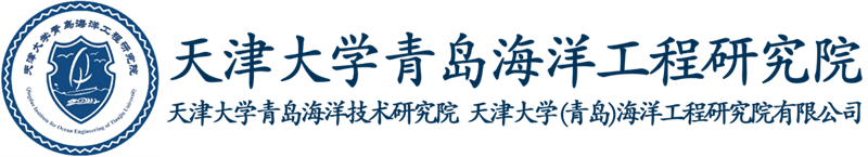 天津大學（Tianjin University）